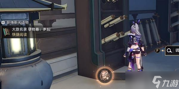 崩坏星穹铁道劳形案牍成就怎么达成