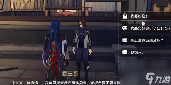 崩坏星穹铁道千金散尽还复来成就攻略-千金散尽还复来成就怎么达成