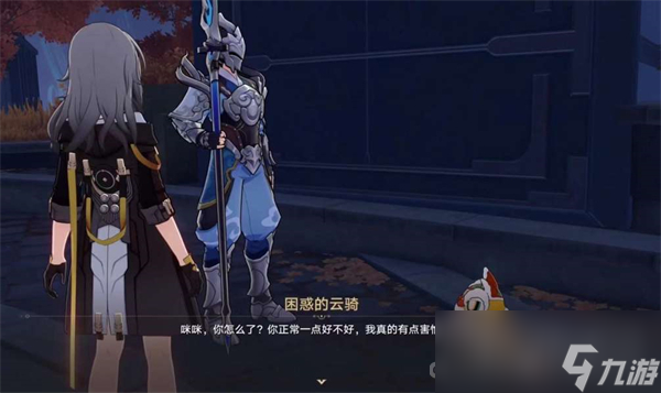 《崩坏星穹铁道》永别了丹枢大人任务怎么完成
