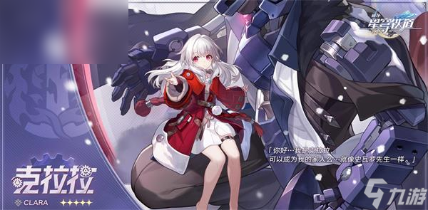 星穹铁道比阳光更明亮的光锥属性介绍