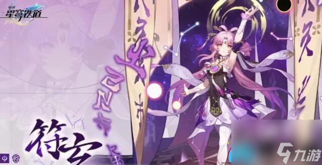 崩坏星穹铁道:符玄4件套搭配策略大揭秘,助力您选择更强玩法