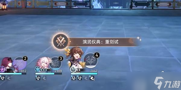 崩坏星穹铁道演武仪典系列成就怎么达成