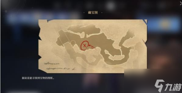 《崩坏星穹铁道》生存智慧桑博宝藏位置攻略