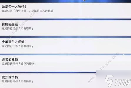 崩坏星穹铁道她是否一人独行成就怎么得 1.3她是否一人独行成就获取攻略