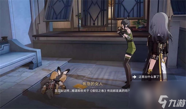 崩坏星穹铁道永别了丹枢大人任务怎么完成-崩坏星穹铁道永别了丹枢大人任务完成攻略
