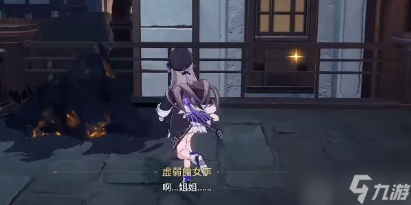 崩坏星穹铁道虚弱的女声隐藏任务攻略