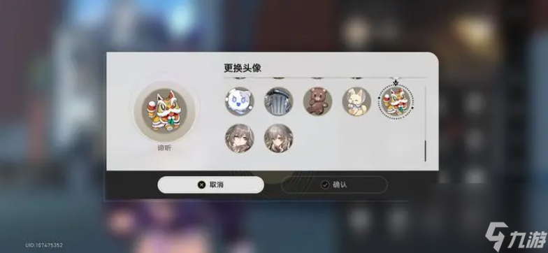 崩坏星穹铁道谛听头像获取办法是什么