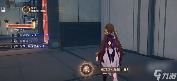 崩坏星穹铁道七只机关鸟位置一览