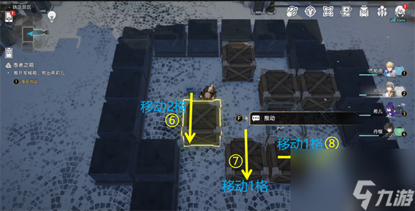 星穹铁道庸人的容器其二攻略