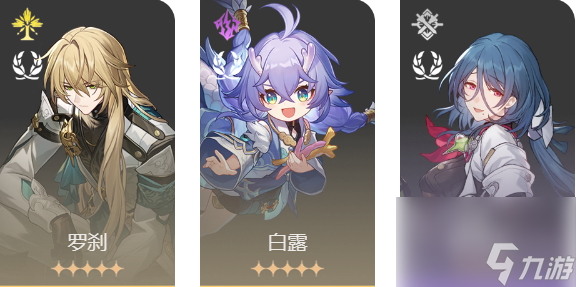 崩坏星穹铁道寰宇蝗灾巡猎攻略详解