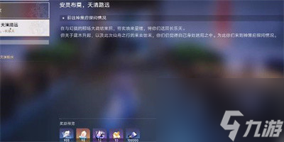 《崩坏星穹铁道》金人巷前往方法介绍