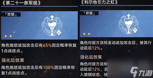 星穹铁道景元欢愉流追击打法分享-星穹铁道欢愉流怎么搭配
