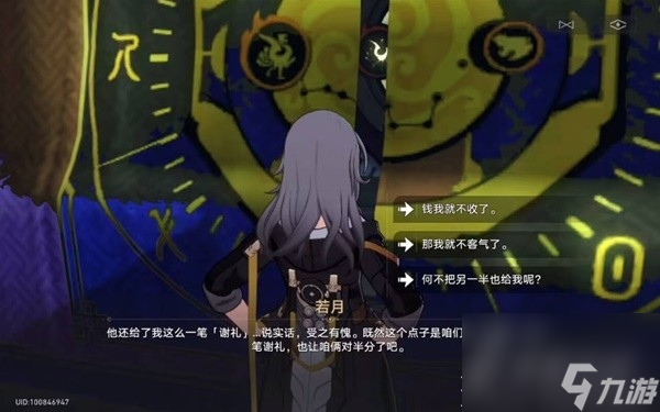 崩坏星穹铁道1.3倒霉的阿幸隐藏任务攻略分享