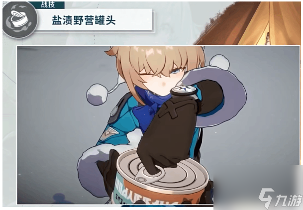 崩坏星穹铁道玲可技能介绍