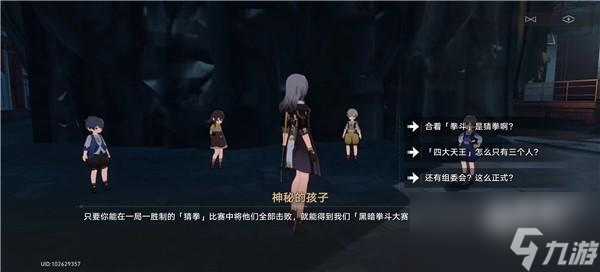 崩坏星穹铁道黑暗拳斗大赛邀请函怎么用