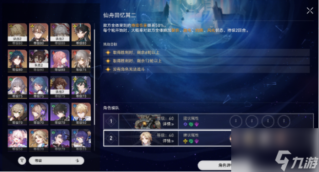 崩坏星穹铁道演武仪典成就怎么完成-演武仪典成就完成攻略