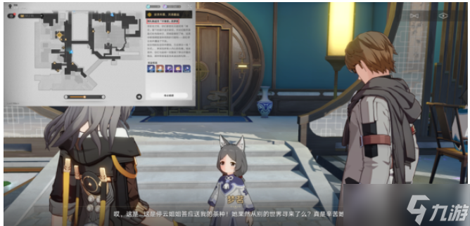 崩坏星穹铁道安灵布奠天清路远任务攻略