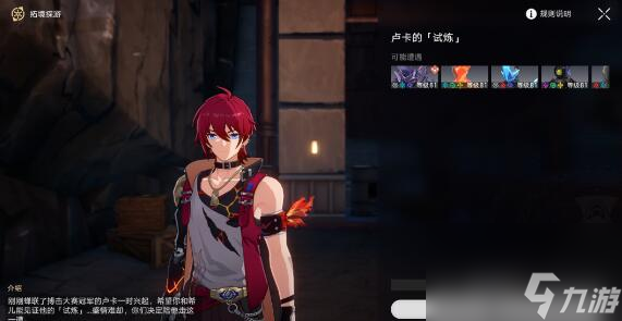 星穹铁道我的挚爱我的血肉任务攻略