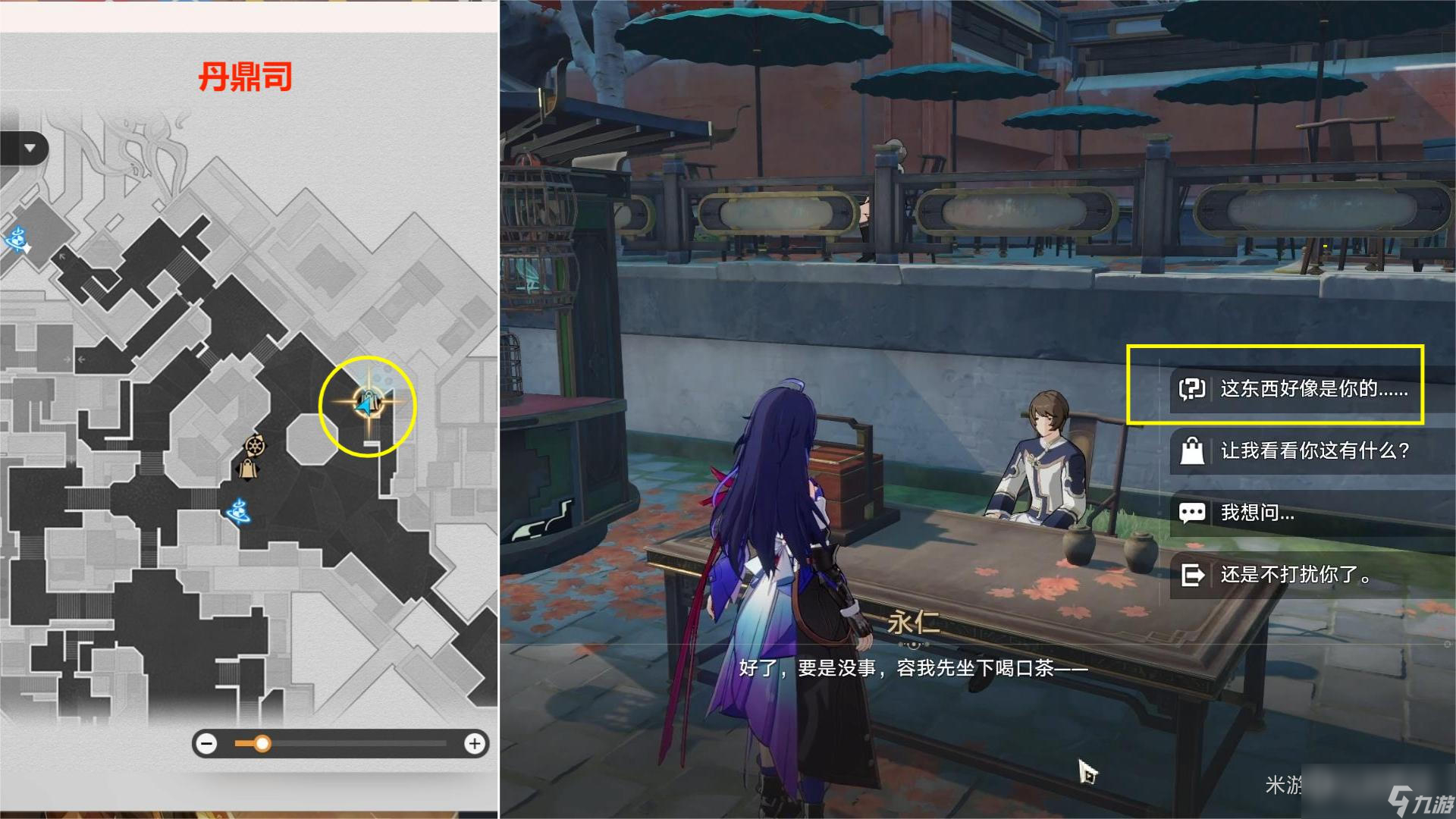 崩坏星穹铁道道可道无间道成就达成方法