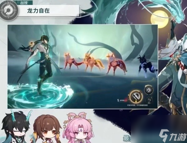 《崩坏星穹铁道》丹恒饮月全面培养攻略 丹恒饮月光锥、遗器选择与配队推荐