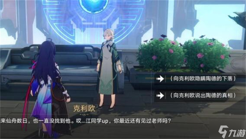 星穹铁道往复不止岔路新生攻略