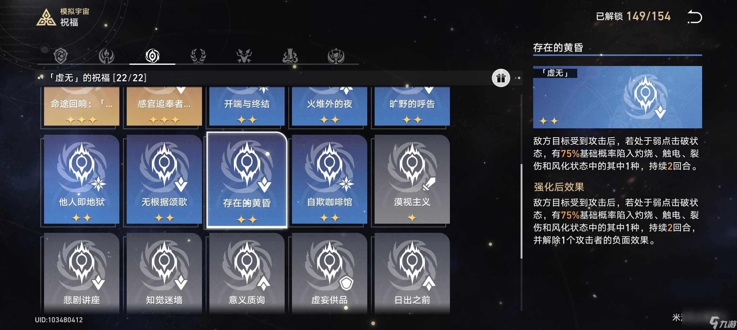 崩坏星穹铁道模拟世界可可利亚怎么打_崩坏星穹铁道模拟世界可可利亚攻略