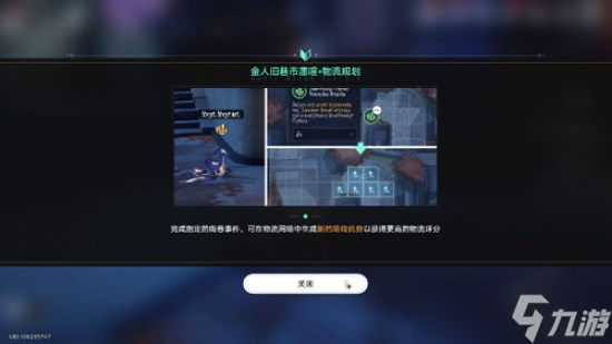 崩坏星穹铁道金戺重喧其一攻略