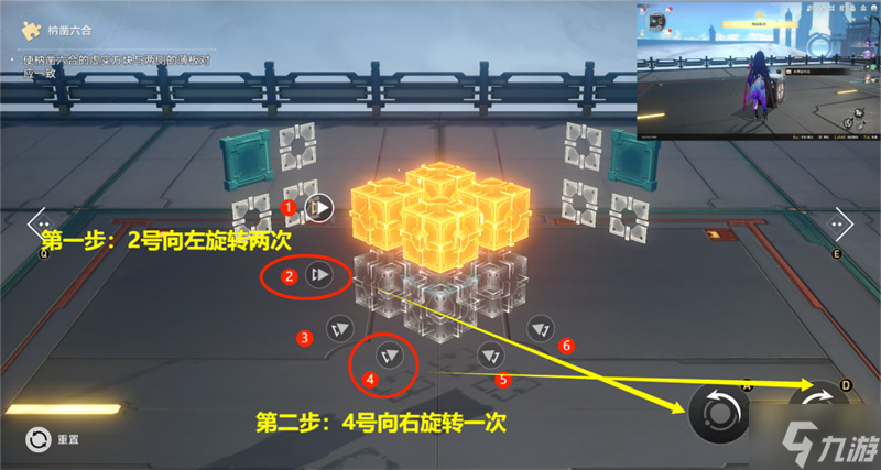 星穹铁道流云渡枘凿六合解密攻略