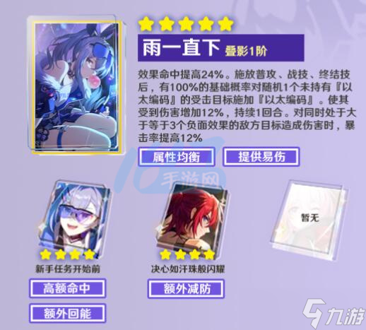 崩坏星穹铁道银狼角色培养攻略