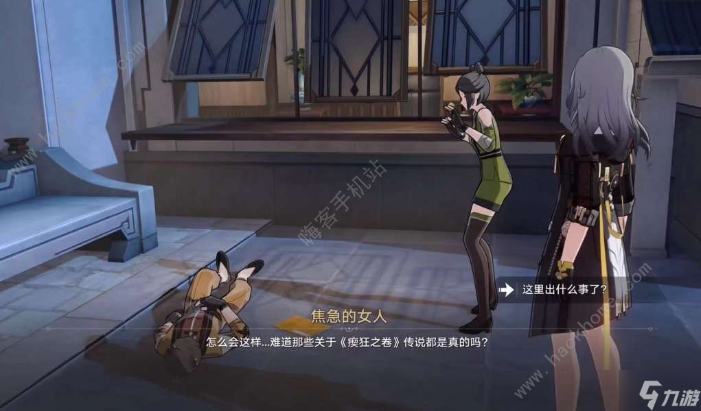 崩坏星穹铁道永别了丹枢大人隐藏任务怎么触发 永别了丹枢大人隐藏通关攻略
