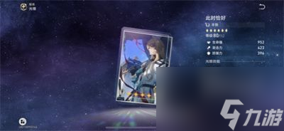 《崩坏星穹铁道》玲可光锥选择方法介绍