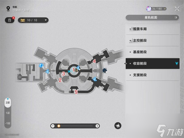 《崩坏星穹铁道》信标数据位置一览