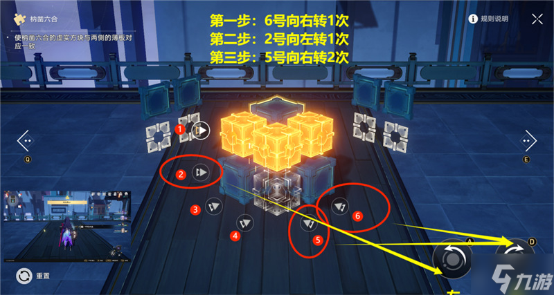 星穹铁道太卜司枘凿六合解密攻略