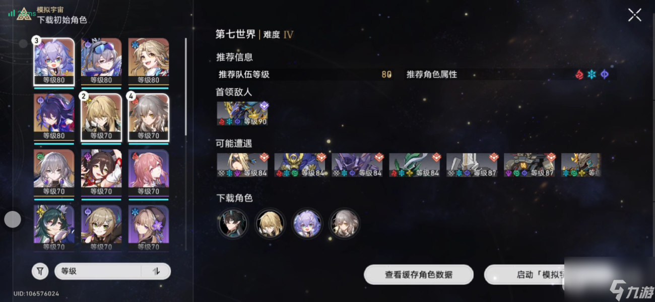 崩坏星穹铁道三龙出海成就完成方法