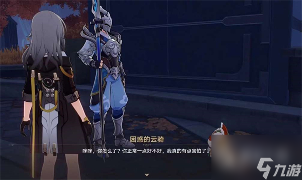 崩坏星穹铁道永别了丹枢大人任务完成攻略