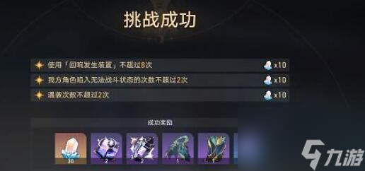 崩坏星穹铁道蜃楼遁影难度一怎么完成