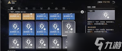崩坏星穹铁道寰宇蝗灾难度五怎么过关