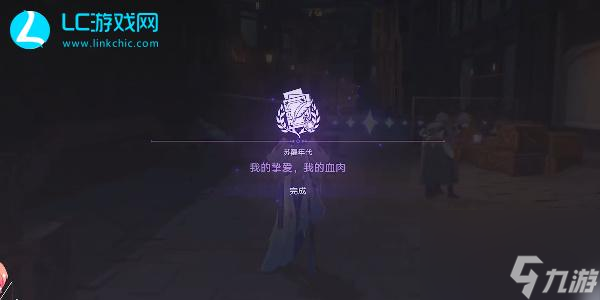 星穹铁道我的挚爱我的血肉怎么过-星穹铁道我的挚爱我的血肉攻略