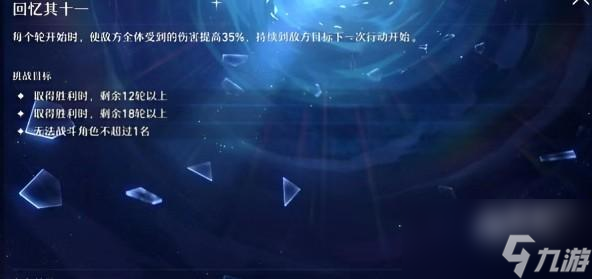 崩坏星穹铁道忘却之庭怎么开