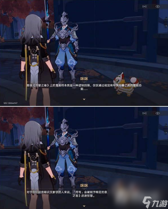 《崩坏星穹铁》道开智之卷位置介绍