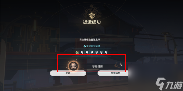 崩坏星穹铁道草槎借箭成就玩法 草槎借箭成就触发方法介绍[附图]