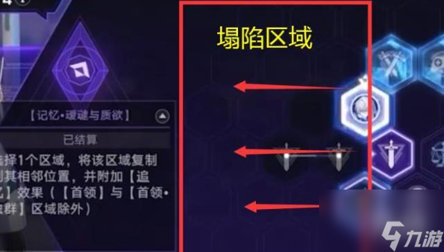 《崩坏星穹铁道》寰宇蝗灾关卡机制