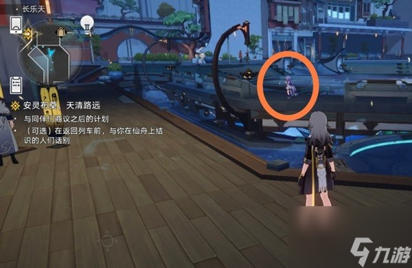 《崩坏星穹铁道》安灵布奠天清路远NPC位置一览