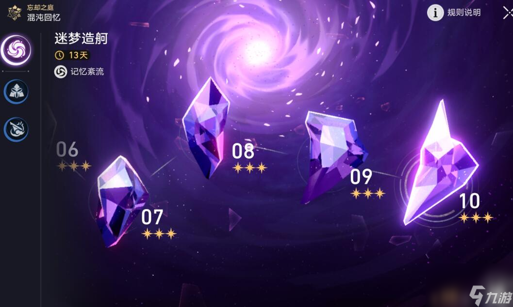 崩坏星穹铁道1.3迷梦造舸怎么打