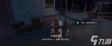 崩坏星穹铁道宝箱魔术师任务怎么玩-宝箱魔术师任务攻略