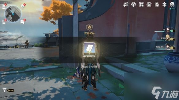 崩坏星穹铁道道可道无间道成就怎么解锁 道可道无间道成就解锁攻略