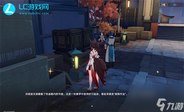 崩坏星穹铁道送暑假作业攻略-崩坏星穹铁道送暑假作业怎么完成