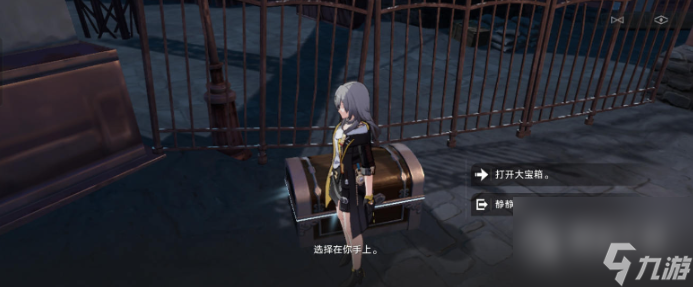 崩坏星穹铁道宝箱魔术师任务怎么做