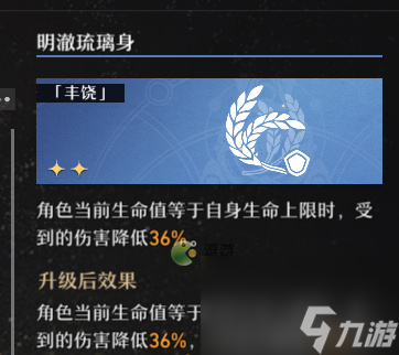 崩坏星穹铁道模拟宇宙第六世界通关思路分享