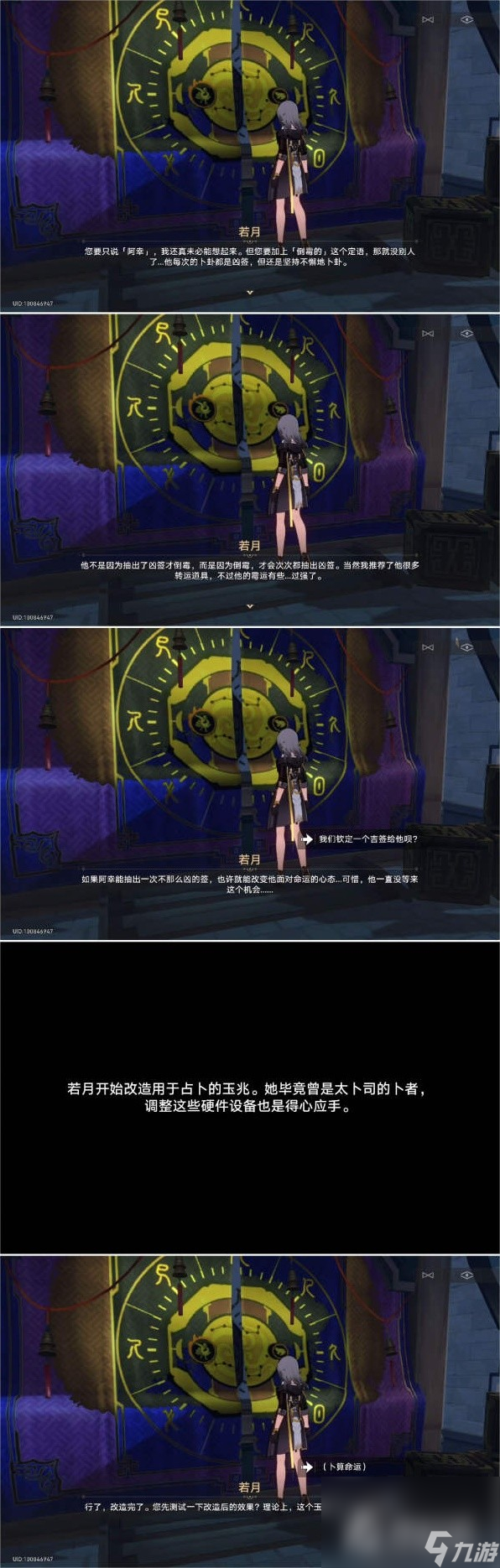 《崩坏星穹铁道》1.3倒霉的阿幸隐藏任务攻略